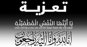 مشائخ ووجهاء قبيلة مسور المنتاب بمحافظة عمران يعزون بوفاة الشيخ /فراص علي عزام صلاح