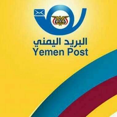ورد الان .. البريد اليمني بصنعاء يعلن عن ضخ نص راتب لجميع موظفي الدوله .. والنص الاخر في هذاء الموعد القريب