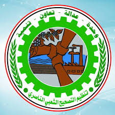 بيان هام صادر عن تنظيم التصحيح  بمناسبة قدوم الذكر التاسعة والأربعين لذكرى حركة ١٣ يونيو التصحيحيه .. نص البيان