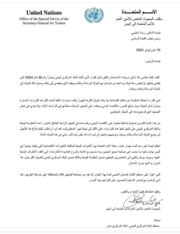 تدخل عاجل من قبل الأمم المتحدة ومبعوثها إلى اليمن  قبل إيقاد شعلة النار .. وقيادي بارز في حكومة المرتزقة  يكشف عن مفاوضات جديدة