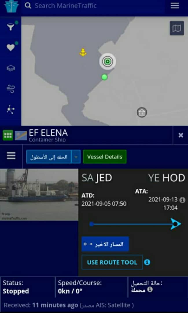 الحوثي : اول سفينة تبحر محملة بالحاويات مباشرةمن جدة الى ميناء الحديدة منذ تم الحصار والقصف للميناء ...