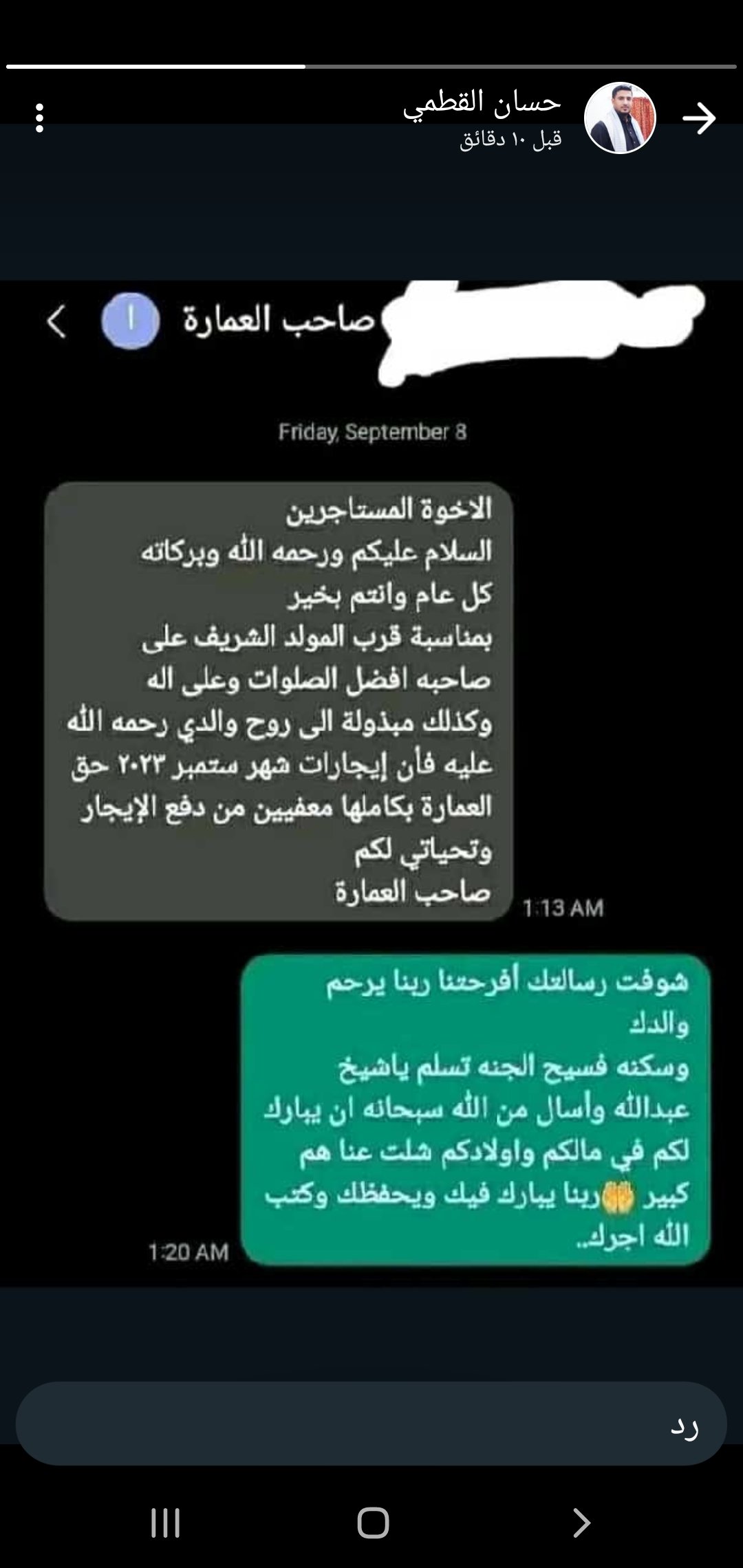 صاحب عمارة بصنعاء يفاجئ المستاجرين بخبر سار ..