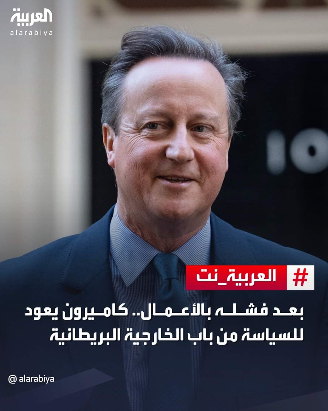 تغيير وزير الخارجية البريطاني  ..