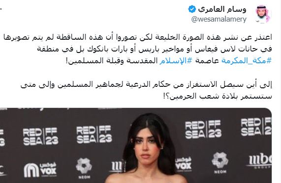 شاهد بالصورة ..غضب عارم يجتاح العالمين العربي والإسلامي بعد نشر صور إباحية لعاهرات حول العالم في مكة المكرمة