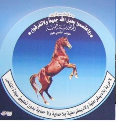 حزب المؤتمر الشعبي العام هام يصدر بيان عاجل يحدد فيه موقفه من هذا الحدث الأخطر على الإطلاق