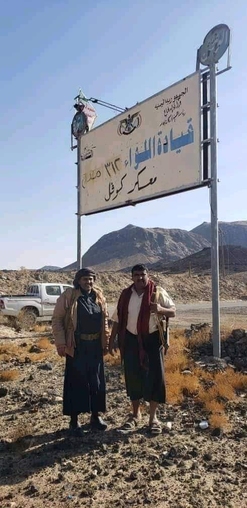 صورا يظهر فيها محافظ مارب امام نقطه وبوابه معسكر كوفل ...