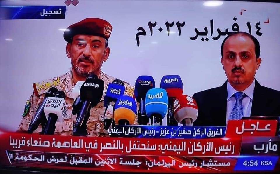 رسمي : بن عزيز ووزير اعلام هادي يعلنون رسميا إنتهاء دور قوات الإصلاح  ...