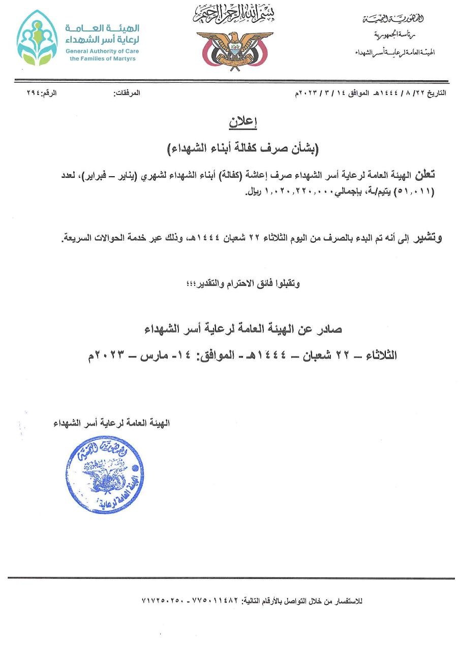 إعلان هام .. صرف مستحقات شهرين دفعة واحدة عبر الحوالات السريعة ابتداء