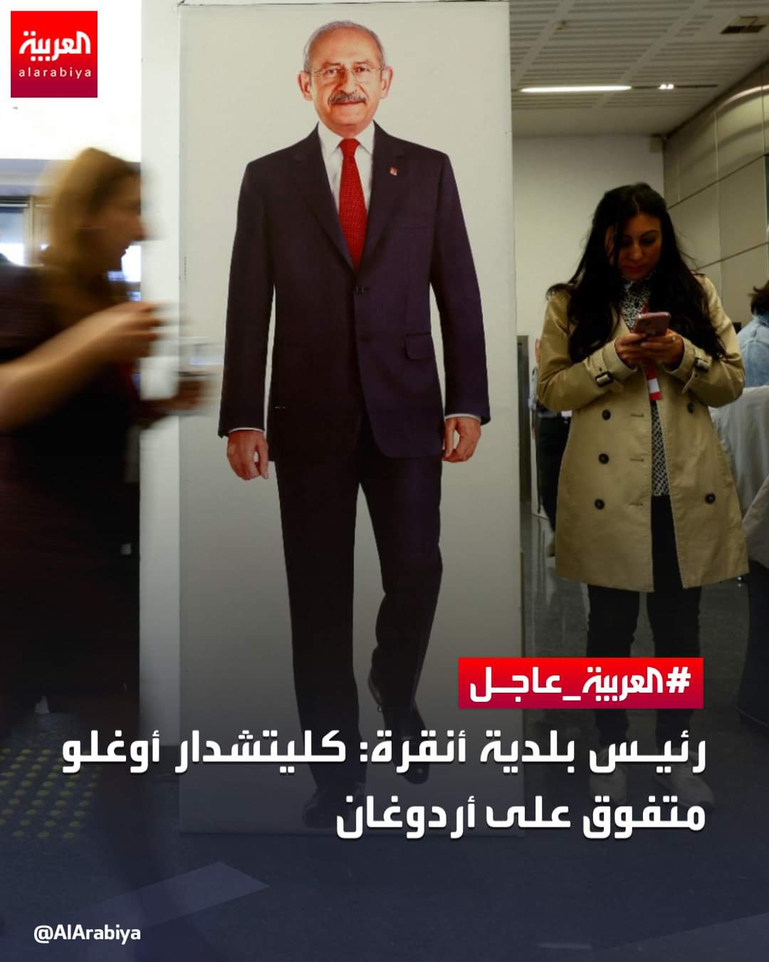 عاجل .. انتخابات تركياء :  رئيس بلدية أنقرة : كليتشدار أوغلو متفوق على أردوغان  ...