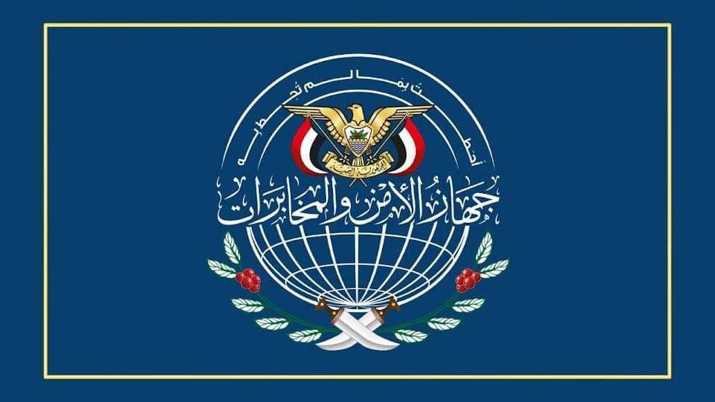 الأجهزة الأمنية الاستخبارتية بصنعاء تكشف تفاصيل متعلقة بشركة 