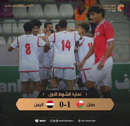 نتيجة غير متوقعة لمنتخبنا الأولمبي امام المتتخب العماني  ..