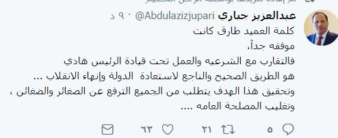 الخائن الهارب طارق عفاش يرد على الإمارات بهذا الإعلان وذلك بعد تخليها عنه بسبب إنتصاراته الوهميه ومسؤول بحكومة هادي يعلق على إعلان طارق