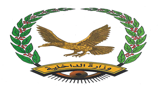 وزارة الداخلية تكشف عن أبرز الإنجازات الأمنية خلال النصف الأول من 2021 ...