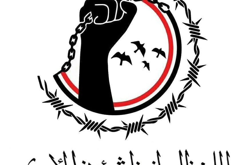 في عملية تبادل بوساطات محلية.. تحرير أربعة من أسرى الجيش واللجان بالجوف