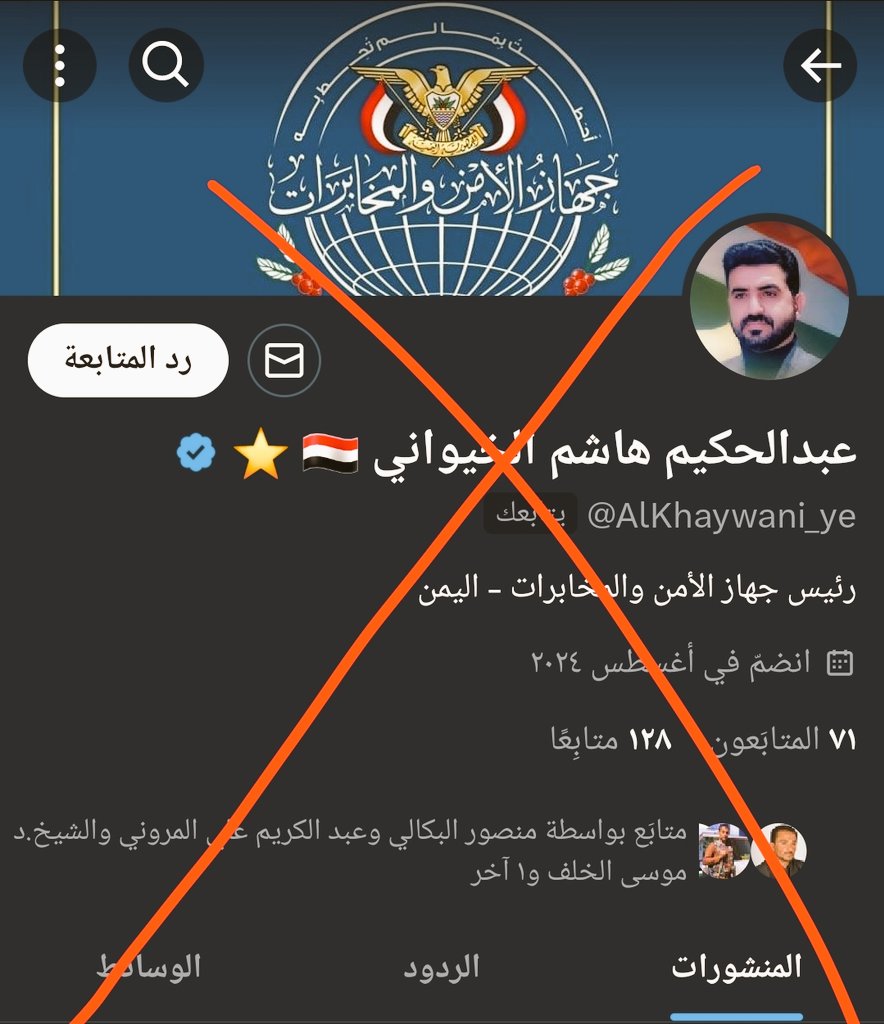 خبر هام لوكالة سبأ بصنعاء بخصوص رئيس جهاز الأمن والمخابرات