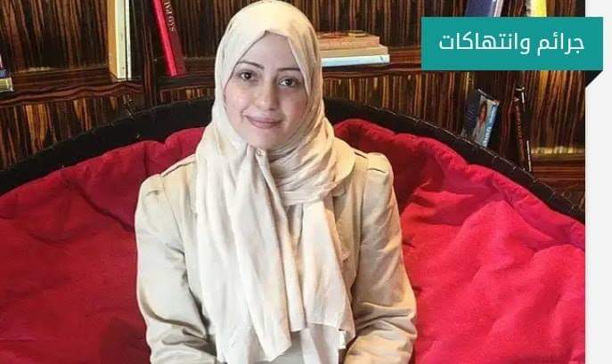 السعودية تؤجل محاكمة إسراء الغمغام إلى 21 الجاري .