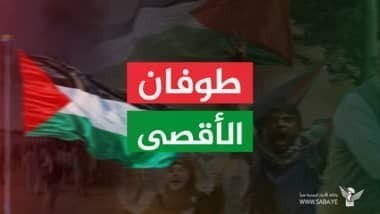 صنعاء توجه دعوه هامه للمواطنين وهذا ما سيحدث خلال الساعات القليلة القادمة  ..
