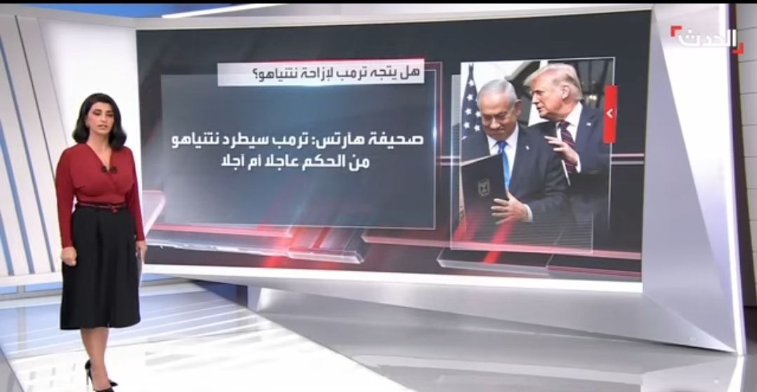 الرئيس الأمريكي دونالد ترامب يطرد رئيس وزراء الكيان الصهيوني نتنياهو من الحكم