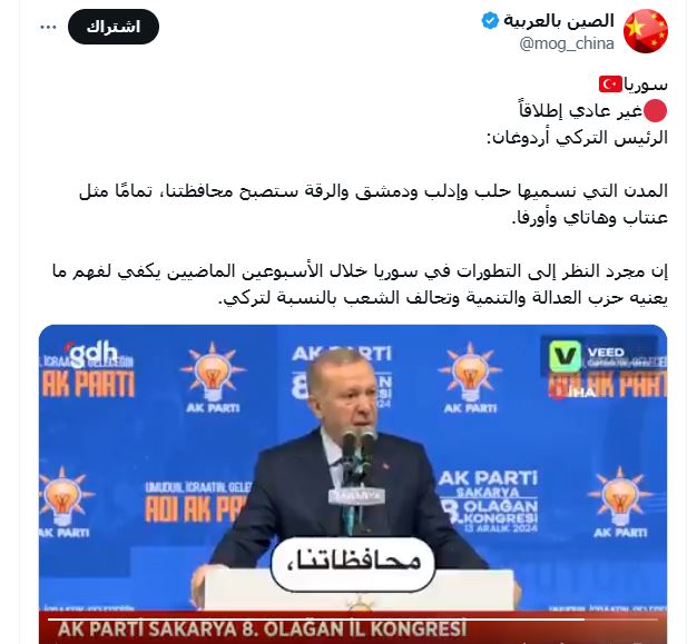 الرئيس التركي يفجر مفاجأة مدوية ويعلن نية بلادة إحتلال سوريا ..المحافظات السورية ستصبح محافظات تركية تماما