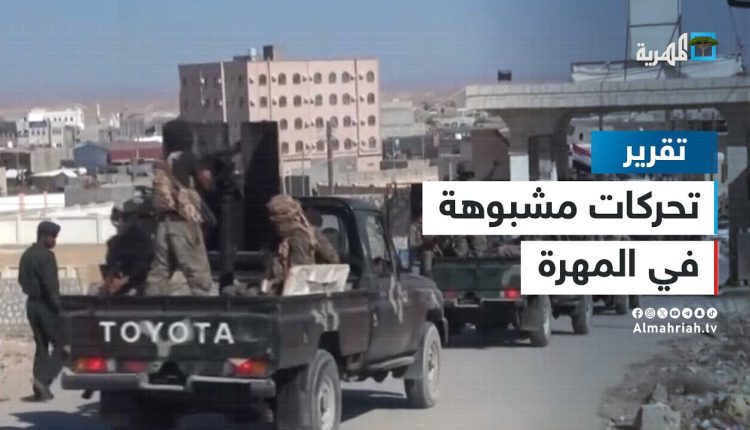السعودية تقوم بإنشاء تشكيلات عسكرية جديدة في هذة المحافظة اليمنية