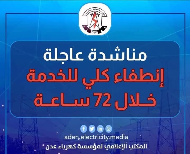خبر صادم لكافة المواطنين من كارثة وشيكة ستحل بعد 72 ساعة تقريبا