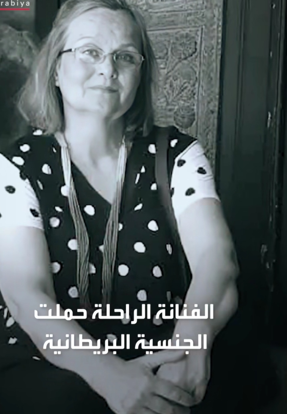 القبض على قاتل الفنانة ديالا الوادي ..