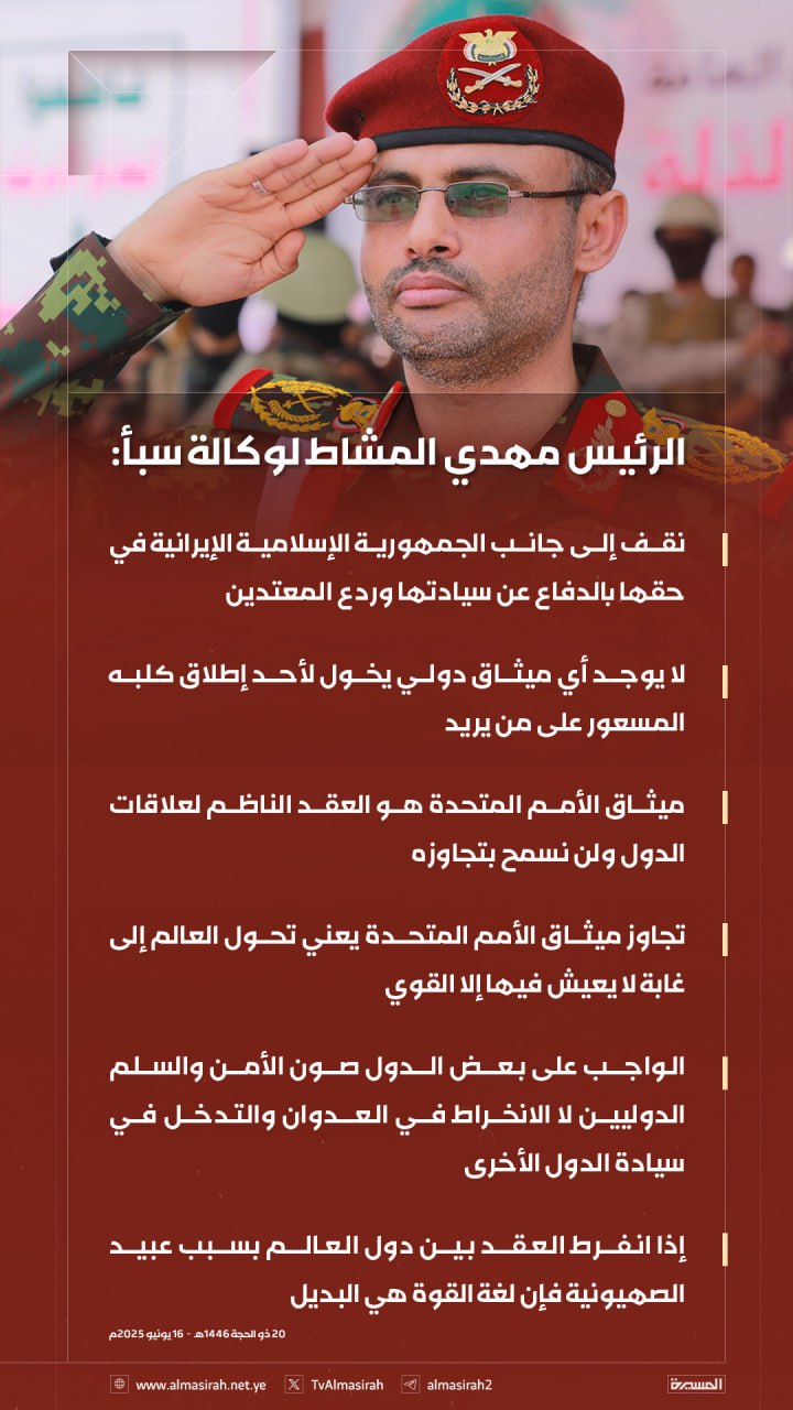 تصريح هام للرئيس مهدي المشاط  .. إليكم ما ورد فيه
