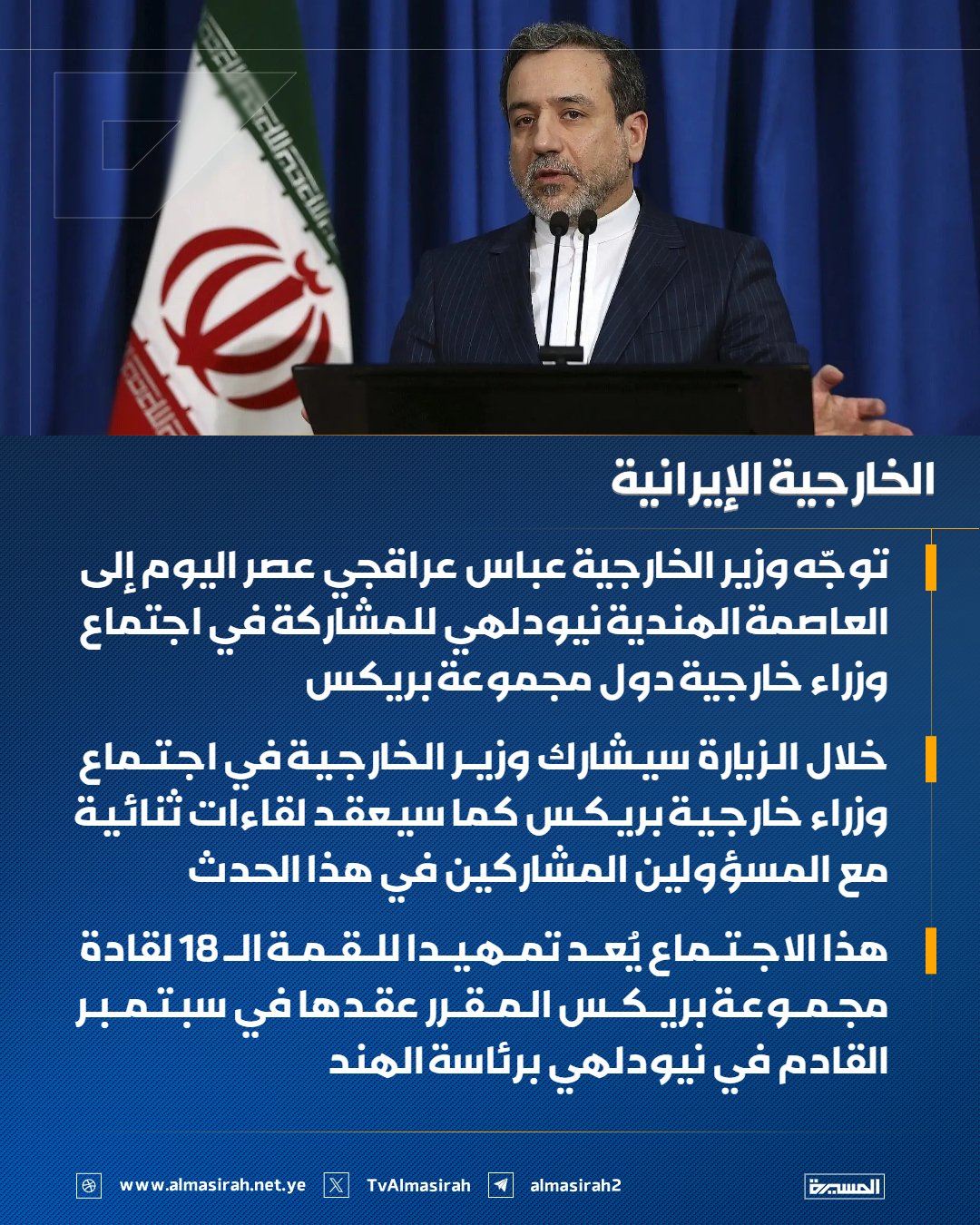 دبلوماسية 