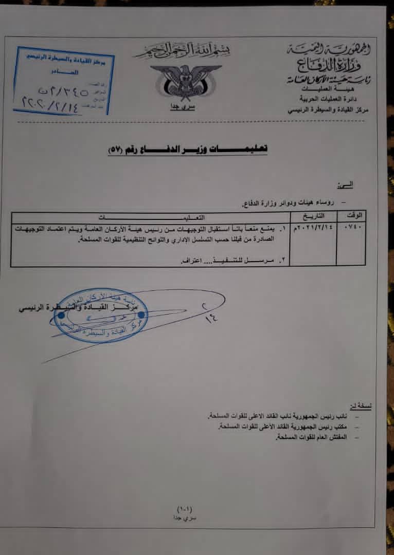 تصدع كبير بين المرتزقة.. وزير الدفاع 