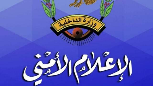 مرور محافظة عمران يضبط سيارة مسروقة أثناء محاولة ترقيمها ببيان جمركي مزور