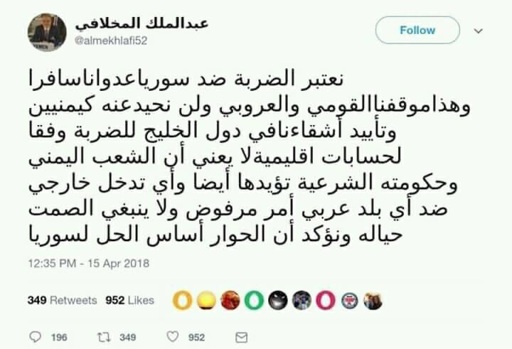 وزير خارجية الفار هادي يفاجئ الجميع بهذه التغريدة والتي يعلن فيها تمرده على دول الخليج وعلى رأسها السعوديه 