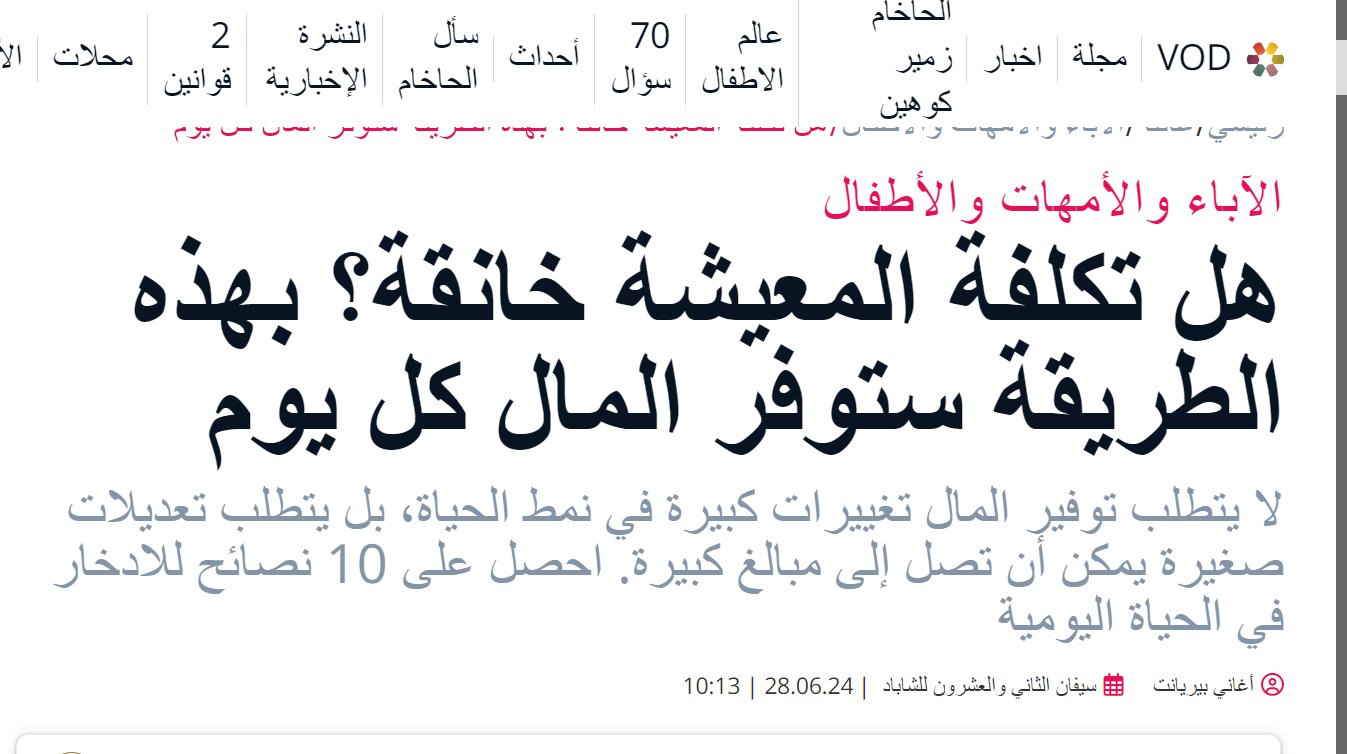 إحدى وسائل الإعلام العبرية تنشر نصائح لمواجهة تكلفة المعيشة ..