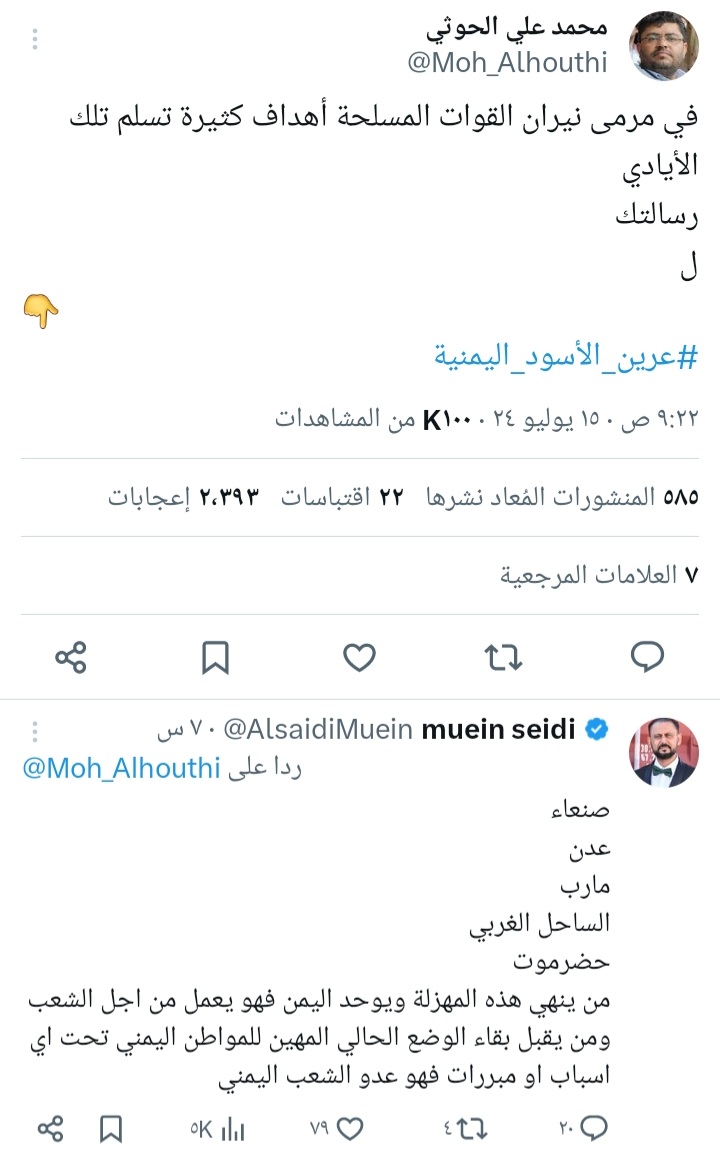 الحوثي يتحدث عن أهداف جديدة في مرمى القوات المسلحة اليمنية  ..