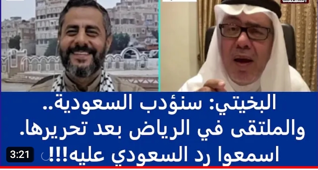 شاهد... مسؤول كبير في حكومة صنعاء وقيادي بارز في انصارالله مخاطبا