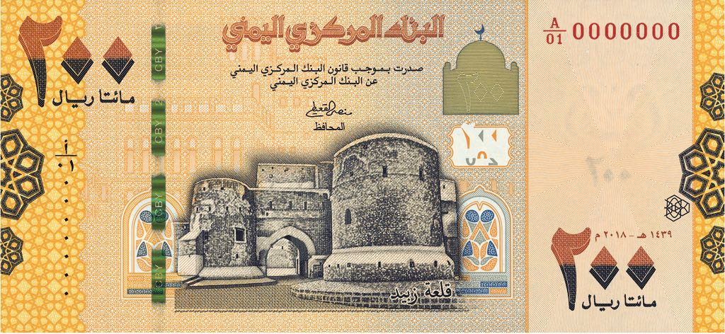 شاهد بالصورة البنك المركزي بعدن التابع لحكومة الخائن هادي تصدر عملة نقدية جديدة