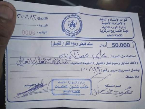 الانتقالي يفرض 50 ألف ريال على كل شاحنة تمر عبر نقطة العلم من وإلى عدن .. وثيقه