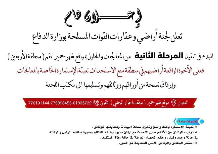 اعلان هام وسار ينتظره المواطنيين منذ وقت مبكر ..