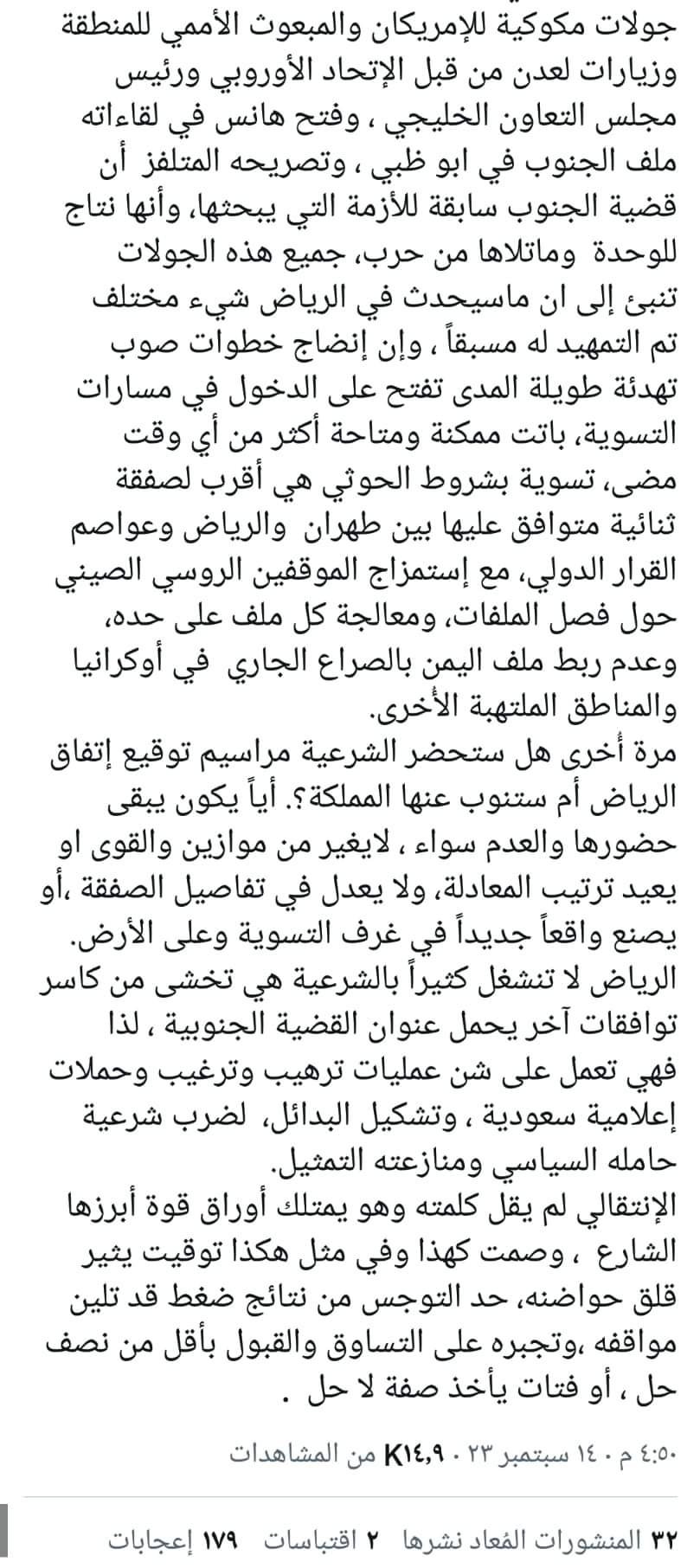 خالد بن سلمان يكتب رسميا بنود المفاوضات المتفق عليها ومنها .. السعودية ستصرف جميع مرتبات موظفي الدوله من هذاء البنك .. تفاصيل كاملة