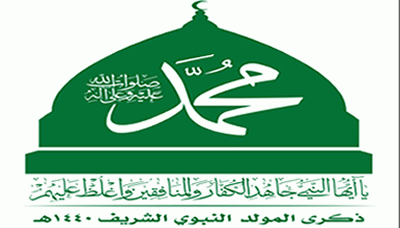 لقاءات وفعاليات في أمانة العاصمة وعدد  من المحافظات بمناسبة ذكرى المولد النبوي