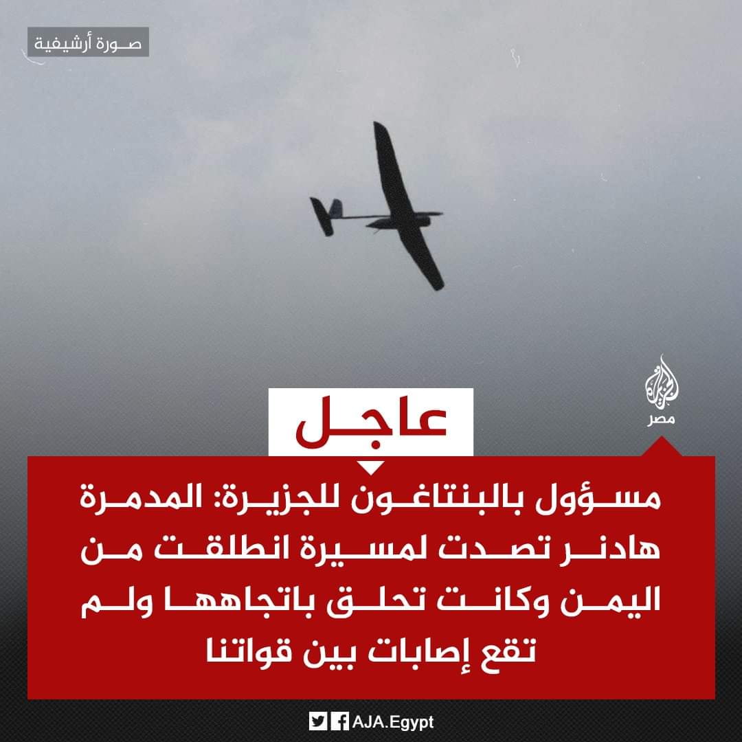 البنتاغون : مسيرة يمنية تصيب المدمرة هادنر