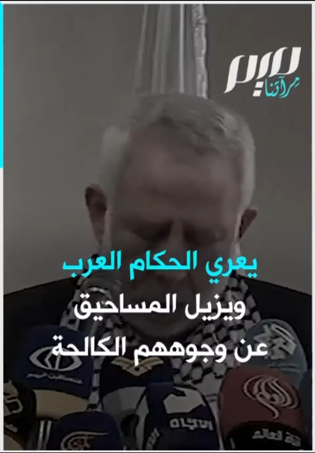 لم يطلب دعم مالي أو عسكري قيادي بارز في حركة الجهاد الإسلامي في فلسطين يناشد الدول العربية بتنفيذ هذا الطلب البسيط 