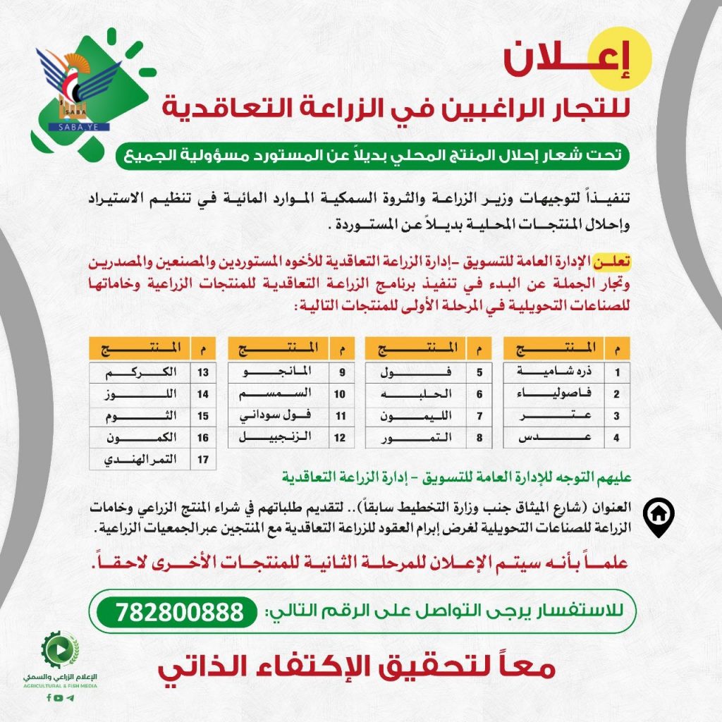 إعلان هام من حكومة صنعاء تدعو فيه المواطنين من هذه الفئة إلى الإسراع في تقديم طلباتهم لهذه الجهة