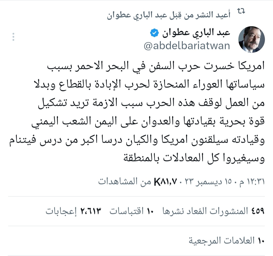 عبدالباري عطوان يعلق على التحركات الأمريكية الأخيرة في البحر الأحمر.. ويتوقع لهم هذا المصير المهزوم