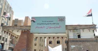 إعلان هام صادر من وزارة الخدمة المدنية والتطوير الإداري لجميع موظفي الدولة