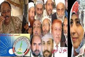 كما ورد .. أمريكا تصنف 58 قيادياً في الإصلاح بالإرهاب ..