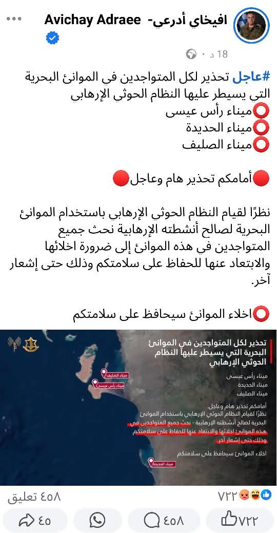 القاز .. من موانئ النار .. نردُّ على نهيق أدرعي ..
