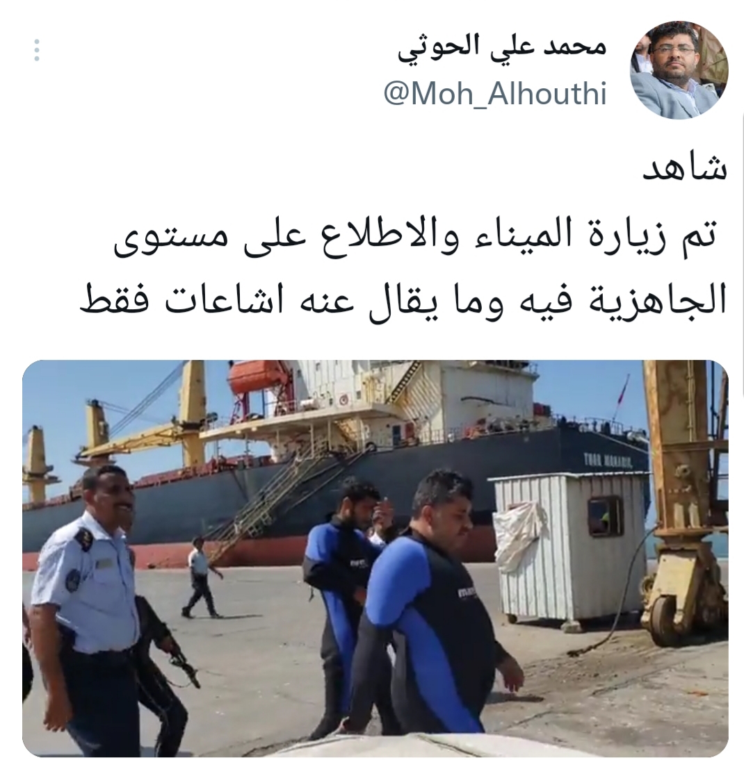 ورد الآن بالصور   .. الحوثي يظهر بملابس خاصه من ميناء الحديده وماذاء يقصد من ارتدائها؟؟