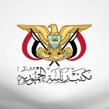 خبر هام ورد الان من رئاسة الجمهورية بصنعاء يشمل قرارا رئاسيا .. تفاصيل