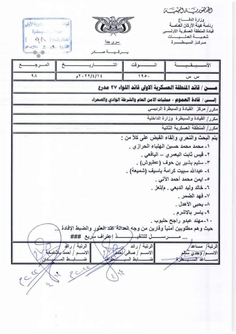 لهذاء السبب الخطير .. استنفار في القياده السعوديه واعتقال عدد من الضباط السعوديين .. وثيقه