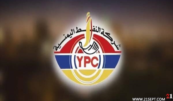 شركة النفط في العاصمة صنعاء تعلن عن تخفيضات جديدة في مادة البنزين من يوم غدا السبت ... السعر الجديد